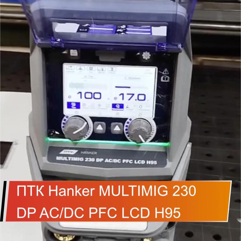 Новое поступление аппаратов ПТК