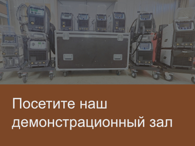 Демо-зал